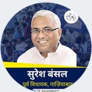 Suresh Bansal
